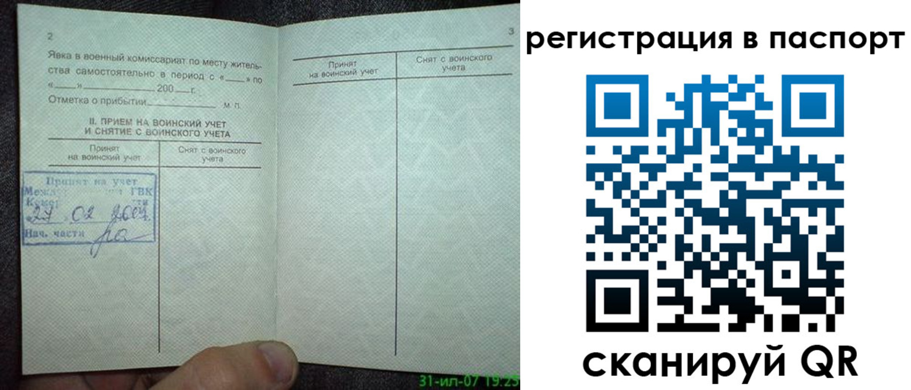 регистрация для школы в Сердобске