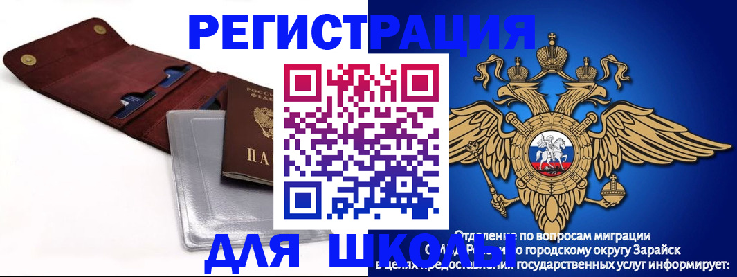 временная прописка в Сердобске