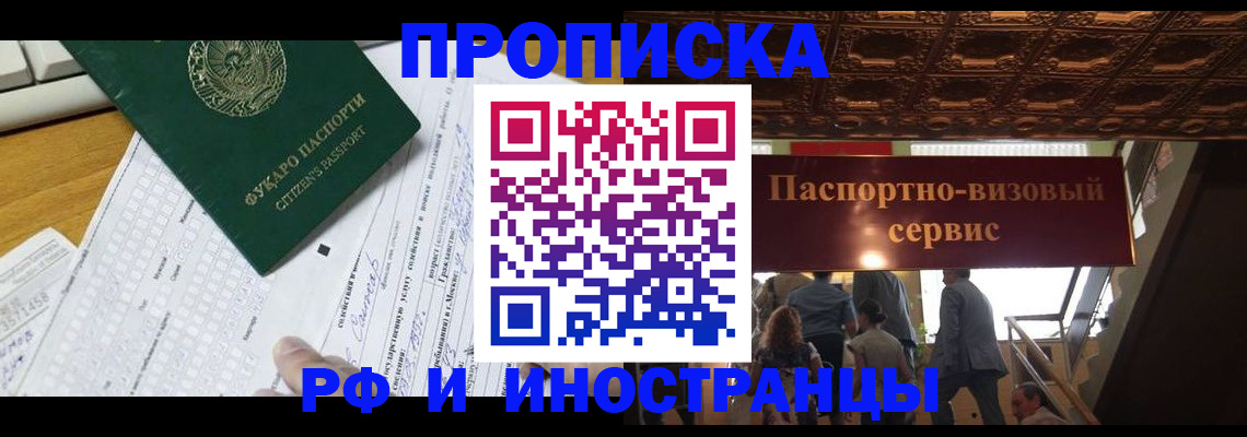 временная регистрация собственник в Сердобске