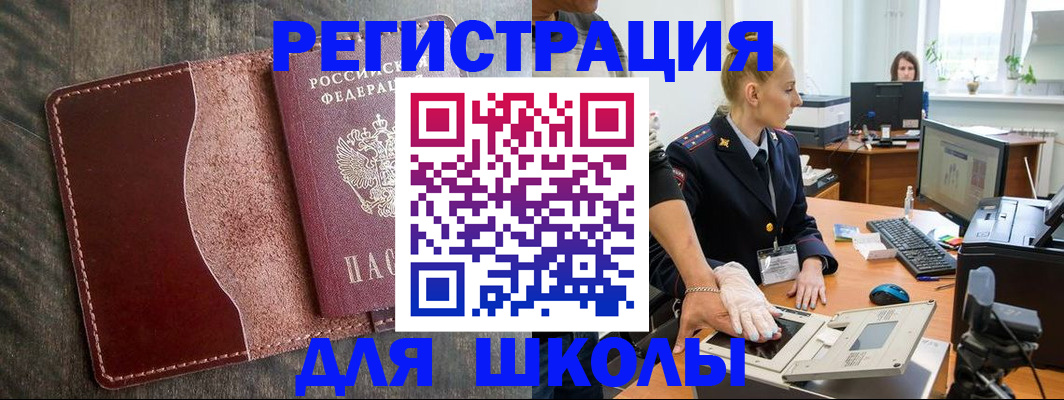 прописка гарантия в Сердобске