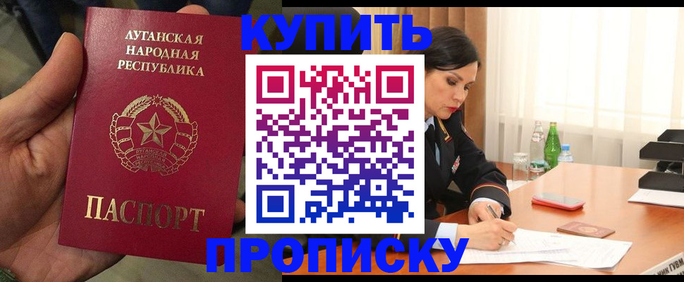 временная регистрация недорого в Сердобске