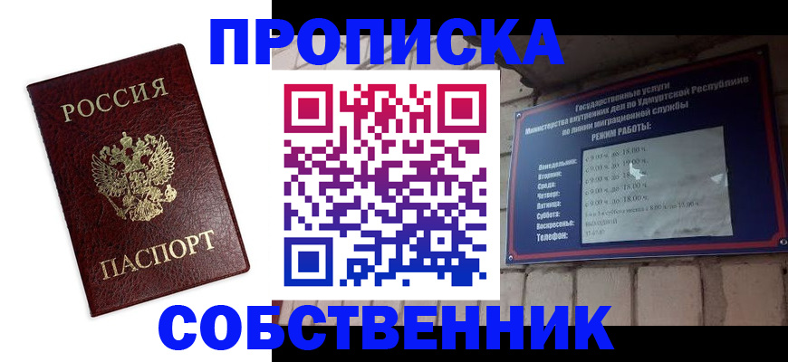 временная регистрация поиск в Сердобске