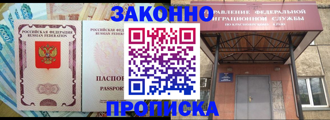 временная прописка в Сердобске